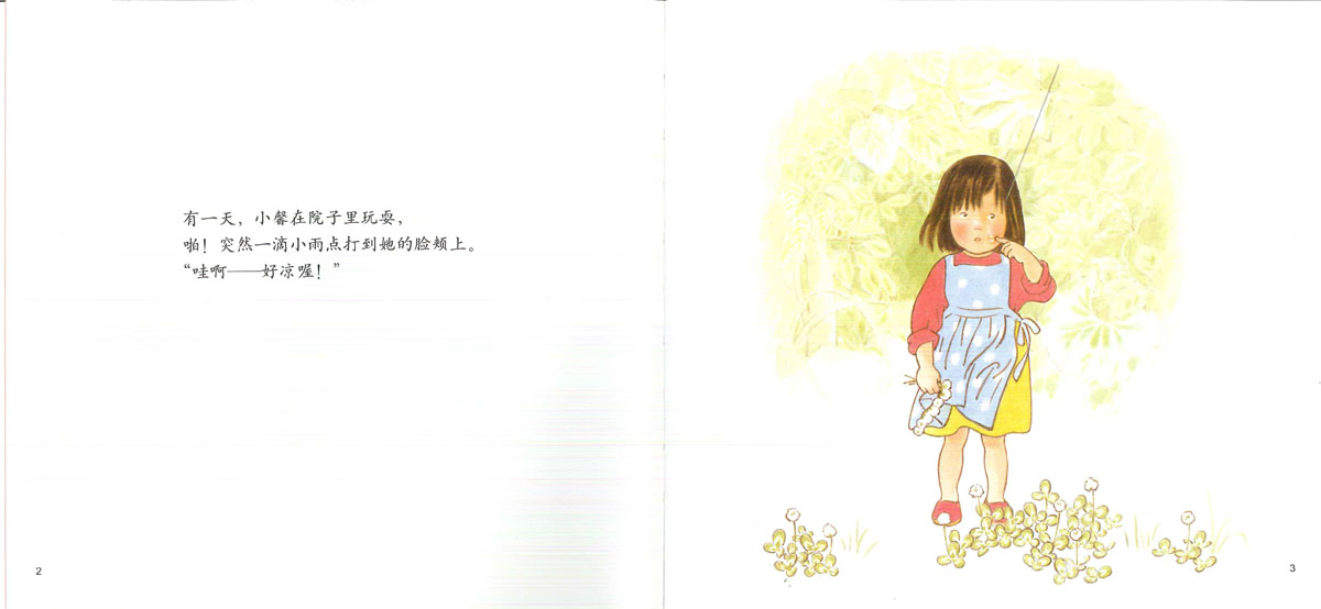 叶子小屋 (03),绘本,绘本故事,绘本阅读,故事书,童书,图画书,课外阅读